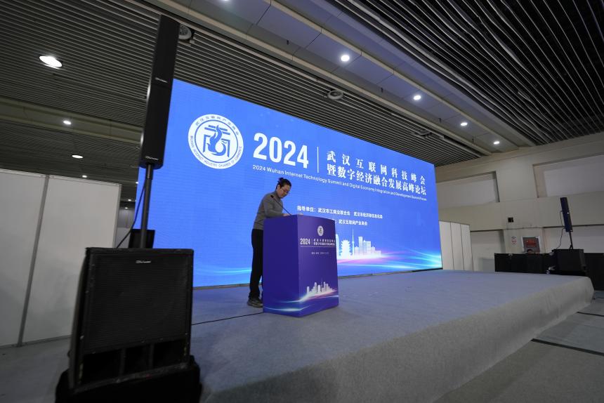 音眼网出席2024武汉互联网科技峰会：音乐多维度赋能电商营销(图1)