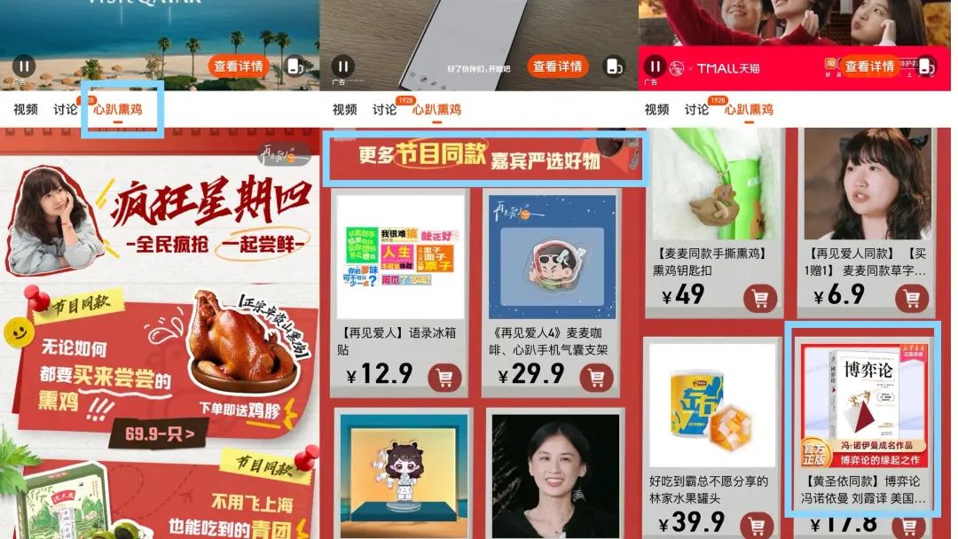 2年亏掉5亿元小芒电商需要更多“麦琳们”(图2)