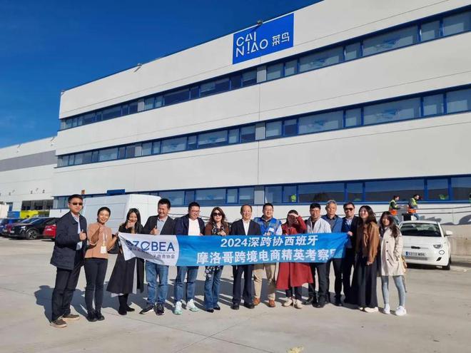 2024深跨协西班牙跨境电商精英考察团圆满落幕：深化中欧合作共创跨境电商新机遇(图11)