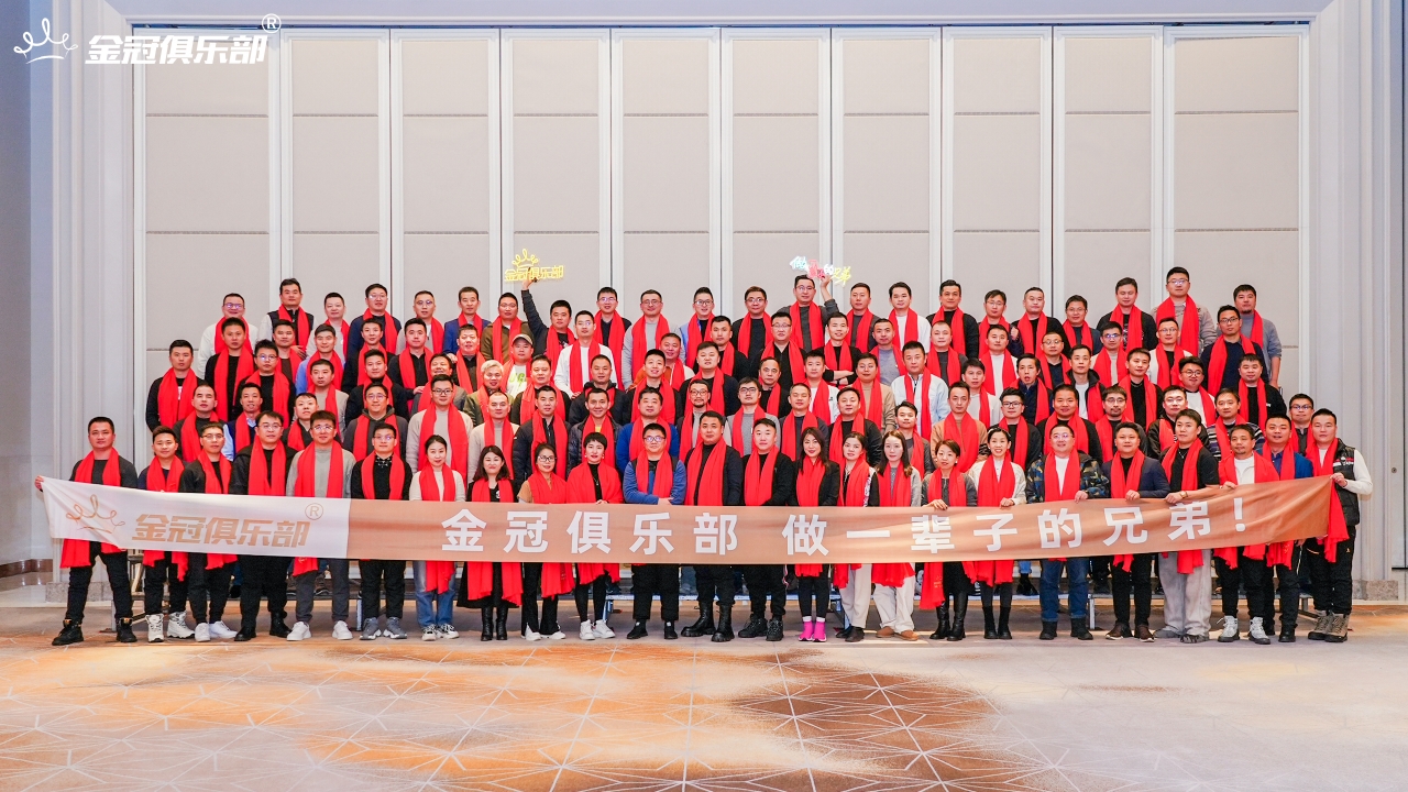 金冠俱乐部兄弟年会：电商精英汇聚三亚共绘行业未来蓝图(图3)