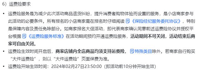 2024这一年电商释放三大信号(图4)