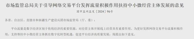 电商流量迷思破解：从高价到高效如何实现价值跃迁？(图4)