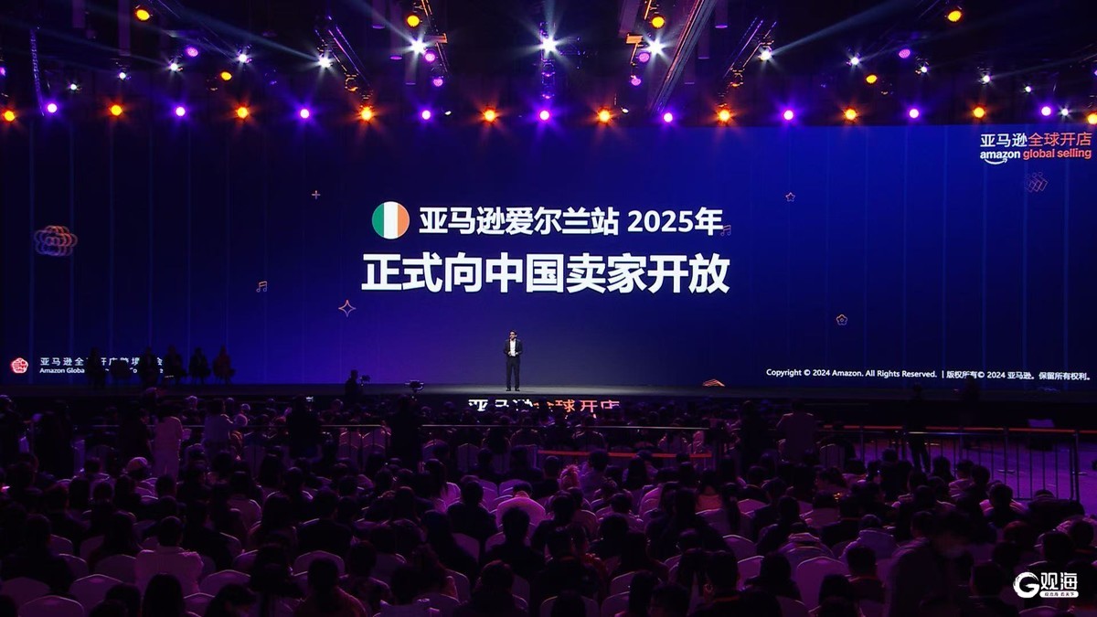 助力跨境电商“高质量出海”！第十届亚马逊全球开店跨境峰会发布30余项新举措(图5)