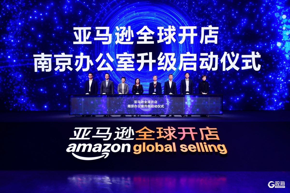 助力跨境电商“高质量出海”！第十届亚马逊全球开店跨境峰会发布30余项新举措(图6)
