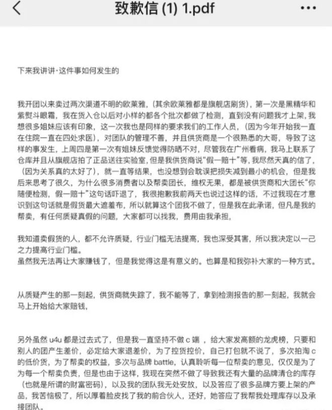 复盘2024年私域电商十大事件：“全球家精选”上市被否微信增加私域流量入口(图4)