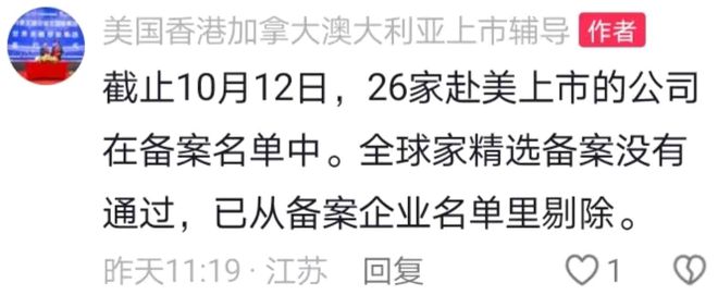 复盘2024年私域电商十大事件：“全球家精选”上市被否微信增加私域流量入口(图2)