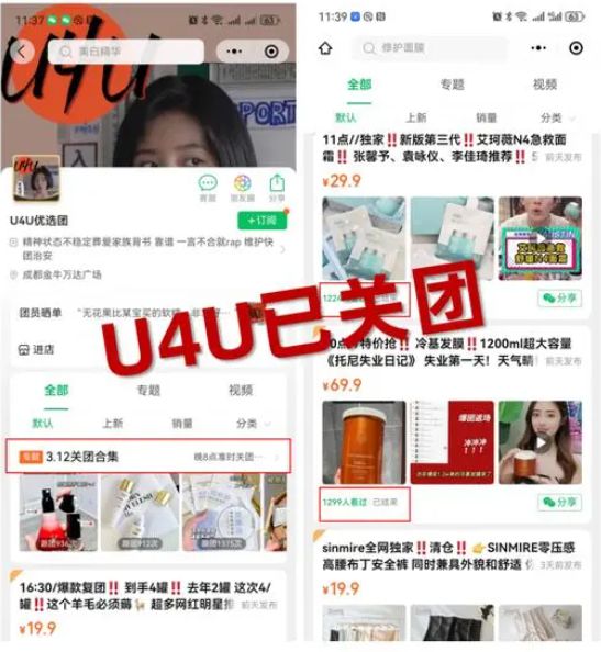 复盘2024年私域电商十大事件：“全球家精选”上市被否微信增加私域流量入口(图3)