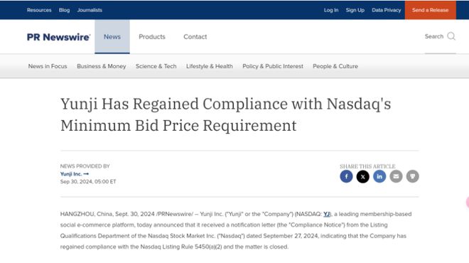 复盘2024年私域电商十大事件：“全球家精选”上市被否微信增加私域流量入口(图6)