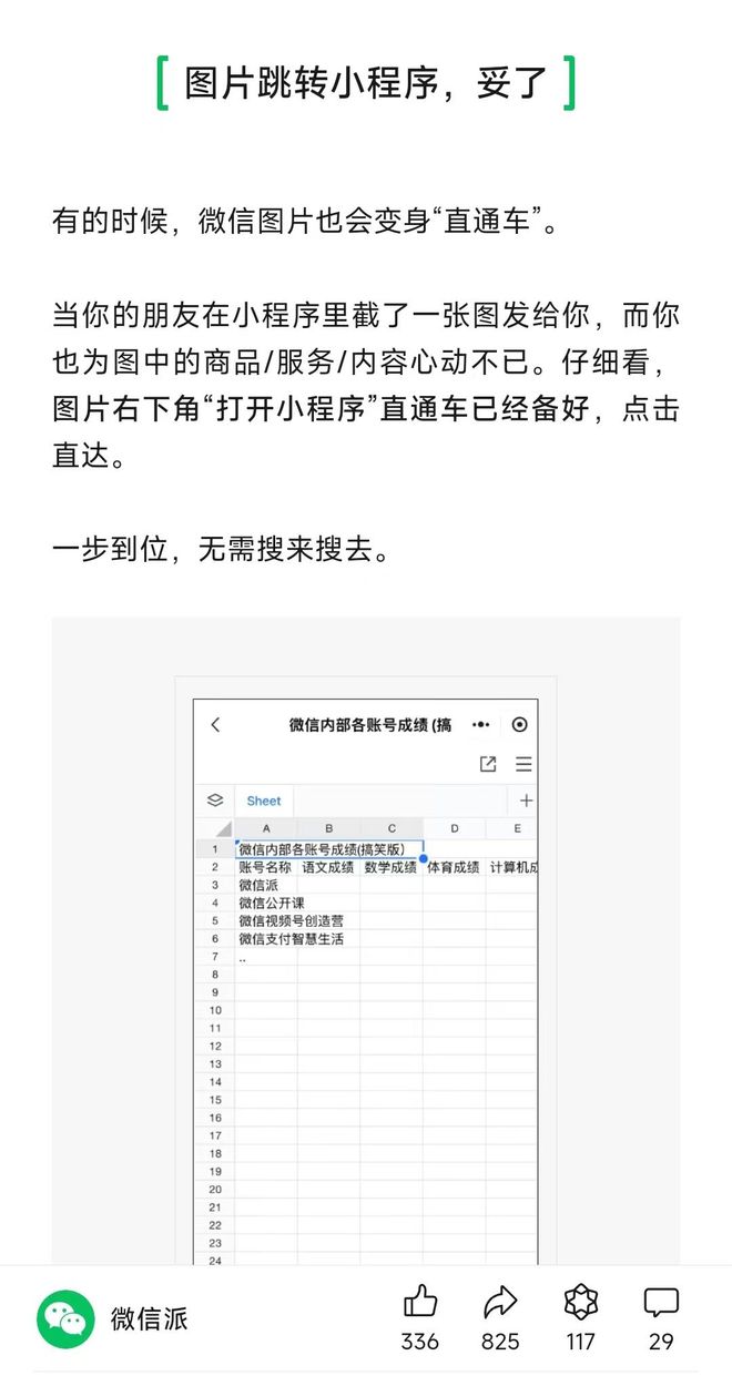 复盘2024年私域电商十大事件：“全球家精选”上市被否微信增加私域流量入口(图8)