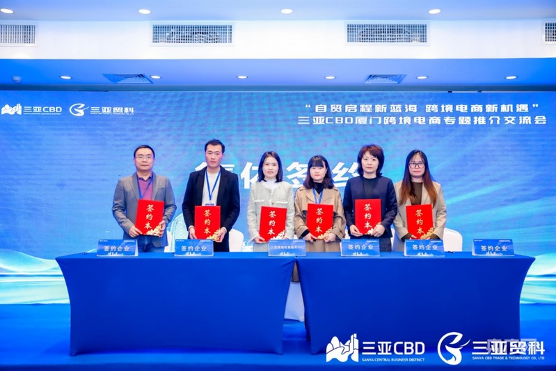 深挖三亚、福建跨境电商合作新机遇(图1)