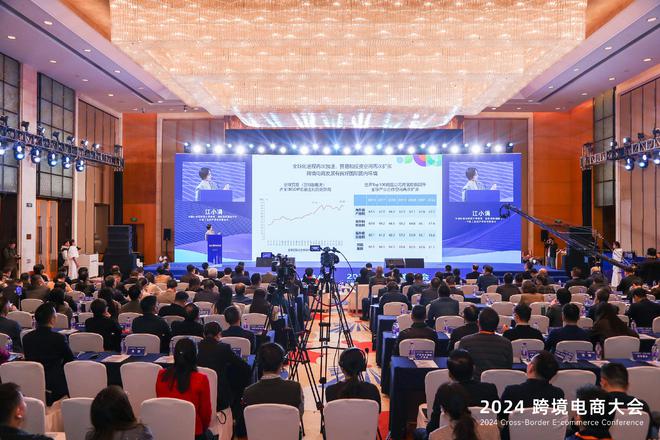 共拓全球商机！寻汇SUNRATE受邀亮相2024跨境电商大会(图2)