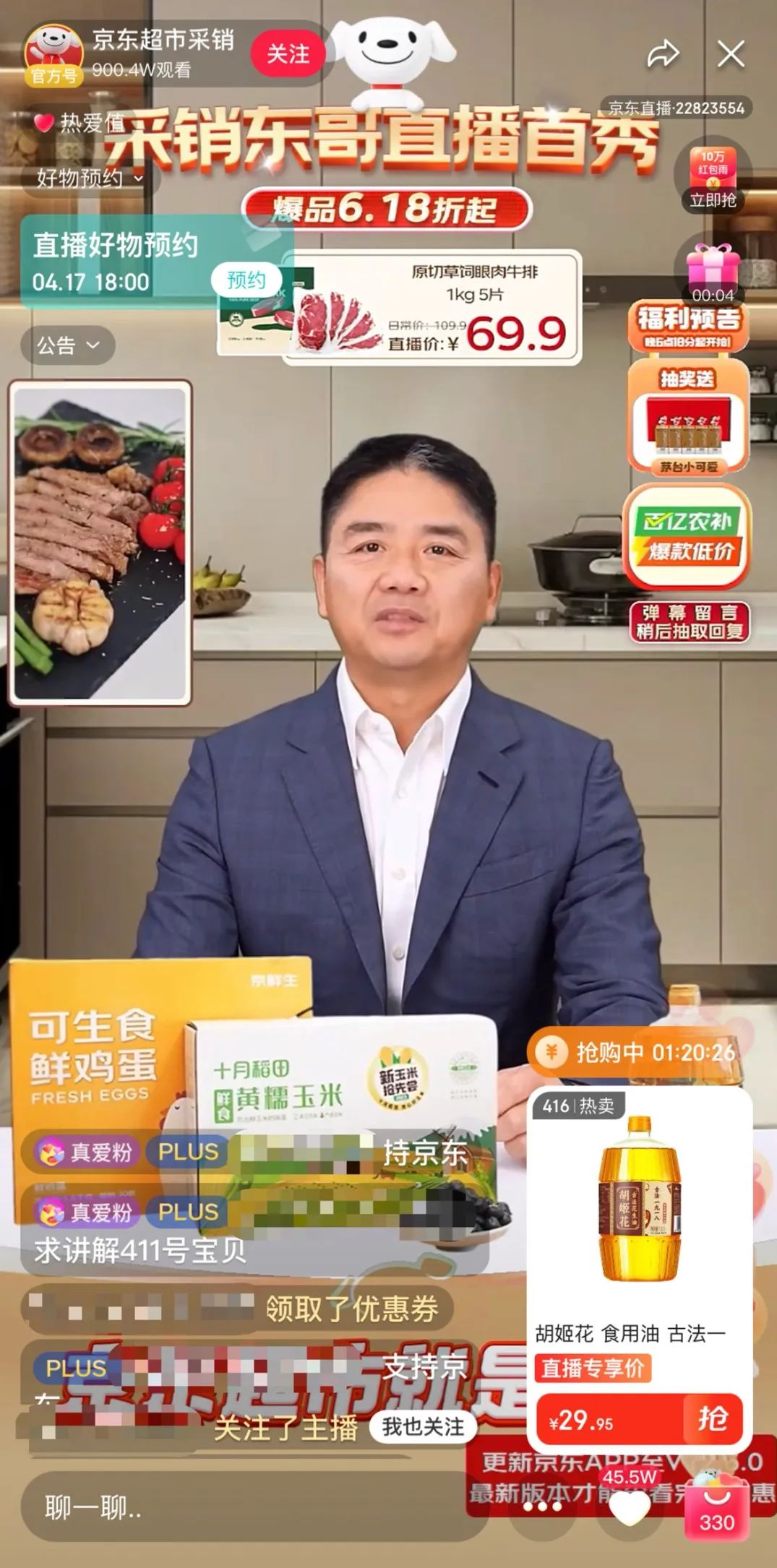 直播电商年度十大事件董宇辉、小杨哥奋不顾身(图5)