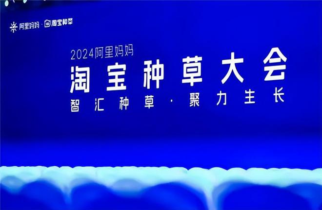 复盘2024年内容电商十大事件：淘宝首度牵手抖音知乎新增“优选带货”(图10)