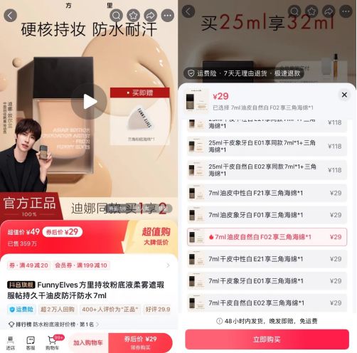 揭秘2024中国抖音电商前十强实力引领直播行业风向标(图11)