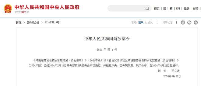 复盘2024年中国跨境电商行业十大政策：海外仓意见出台迎重大利好(图3)