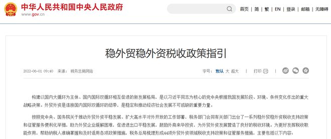 复盘2024年中国跨境电商行业十大政策：海外仓意见出台迎重大利好(图2)