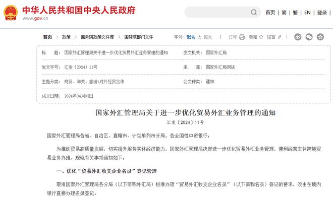 复盘2024年中国跨境电商行业十大政策：海外仓意见出台迎重大利好(图4)