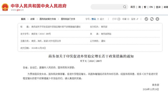 复盘2024年中国跨境电商行业十大政策：海外仓意见出台迎重大利好(图10)