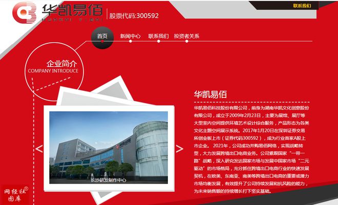 复盘2024年跨境电商卖家十大事件：有棵树重整傲基科技上市(图5)