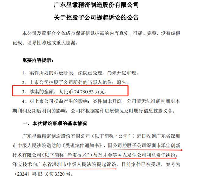 复盘2024年跨境电商卖家十大事件：有棵树重整傲基科技上市(图7)
