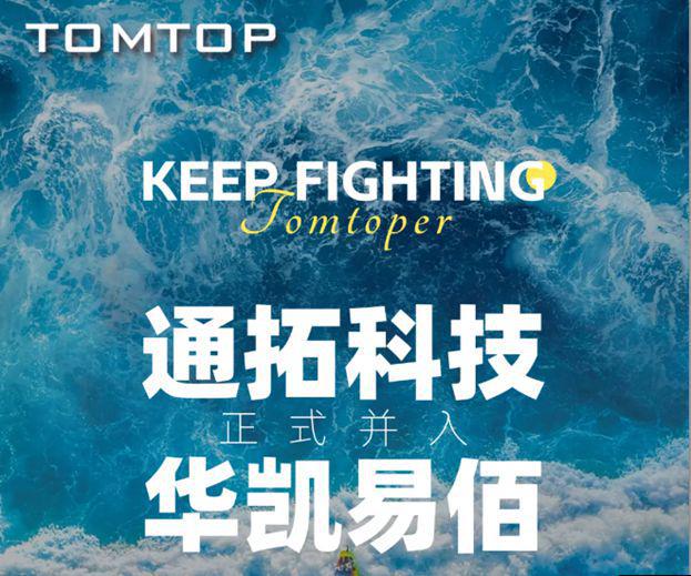 复盘2024年跨境电商卖家十大事件：有棵树重整傲基科技上市(图9)