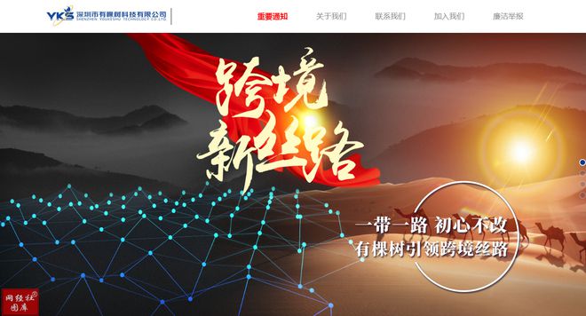 复盘2024年跨境电商卖家十大事件：有棵树重整傲基科技上市(图11)