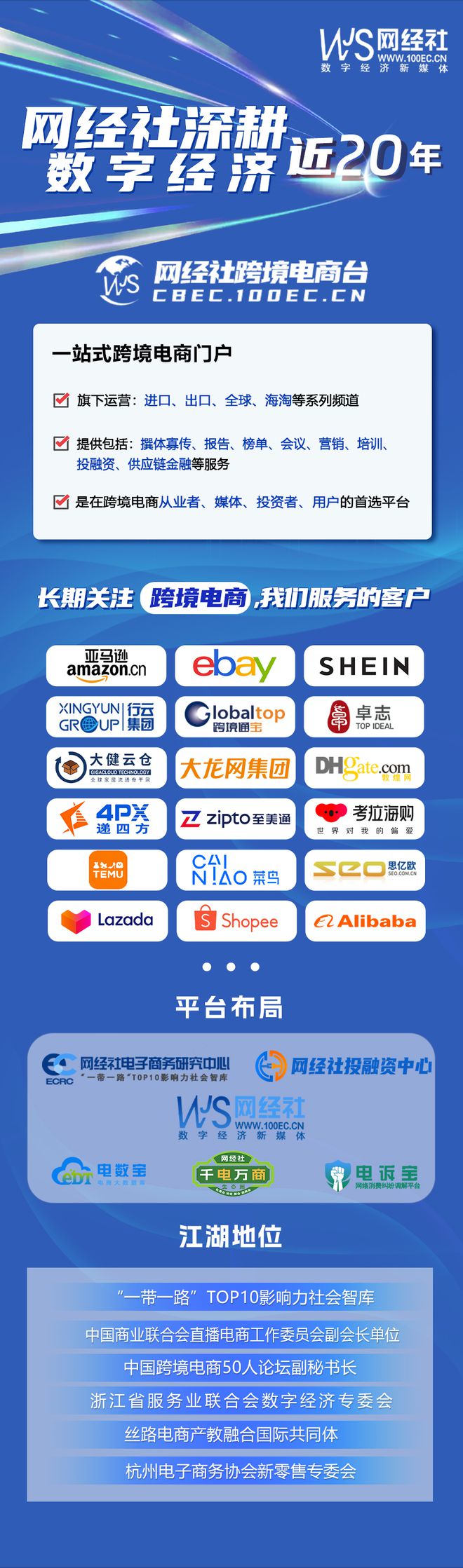 复盘2024年跨境电商卖家十大事件：有棵树重整傲基科技上市(图12)