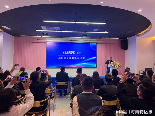 自贸新章共绘未来“2024海南跨境电商企业座谈会”圆满召开(图3)