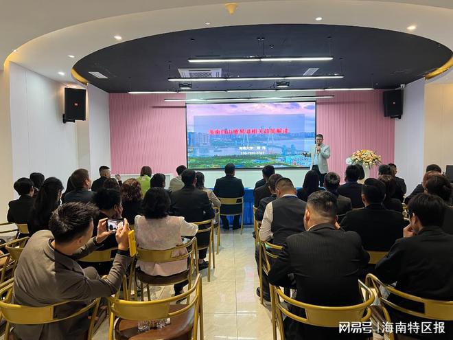 自贸新章共绘未来“2024海南跨境电商企业座谈会”圆满召开(图2)