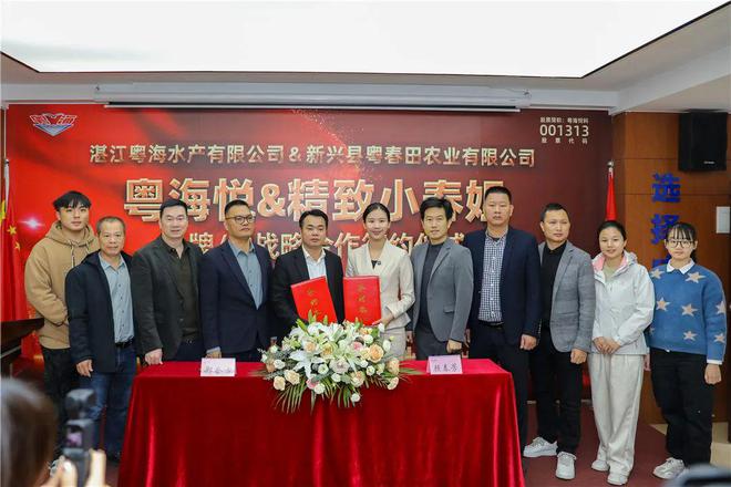 粤海饲料电商发力联动流量IP焕新金色产业繁荣“鲳”盛！(图2)