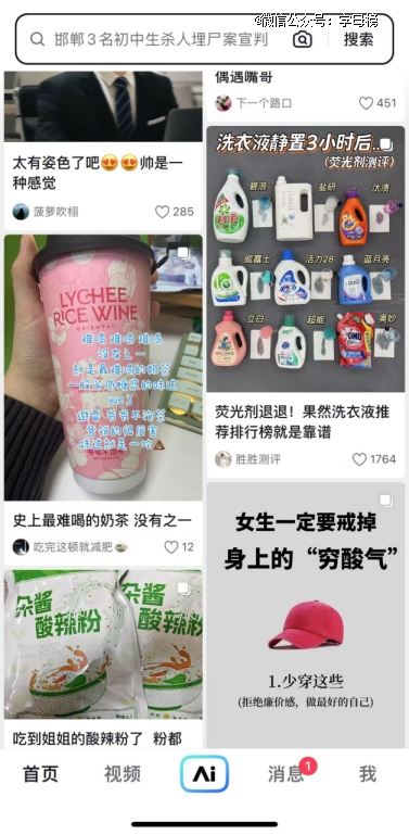 抖音电商的三道「选择题」(图3)