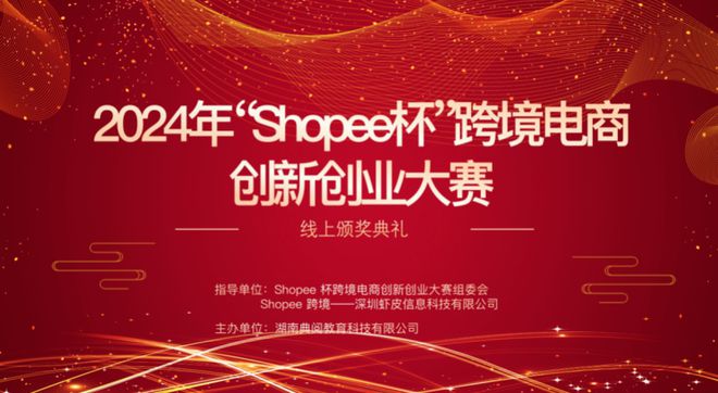深圳技工学校｜宝山技校学子在2024年跨境电商创新创业大赛获佳绩(图3)