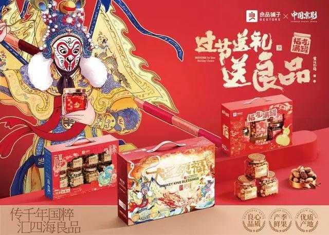 年货节大战电商平台、品牌们“花式抢流量”(图2)