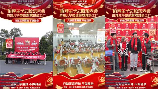 当年轻人过起“赛博年”品牌如何把热点内容变成好生意(图9)