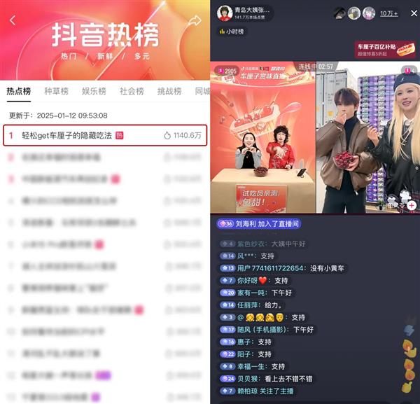 当年轻人过起“赛博年”品牌如何把热点内容变成好生意(图16)
