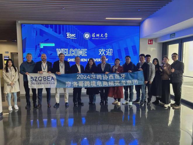 深化中欧合作！2024深跨协西班牙跨境电商精英考察团圆满落幕(图9)