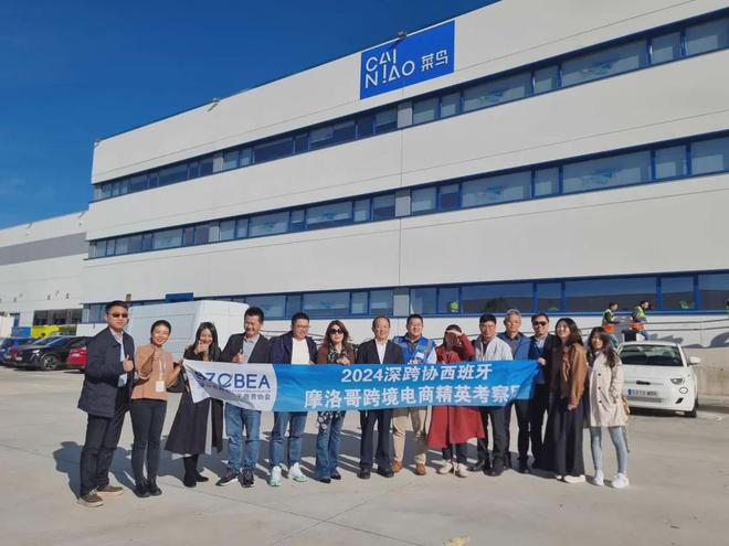 深化中欧合作！2024深跨协西班牙跨境电商精英考察团圆满落幕(图11)
