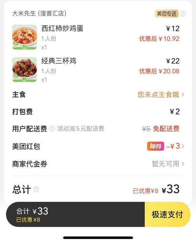 京东冲进外卖市场一块早有布局的“拼图”(图2)