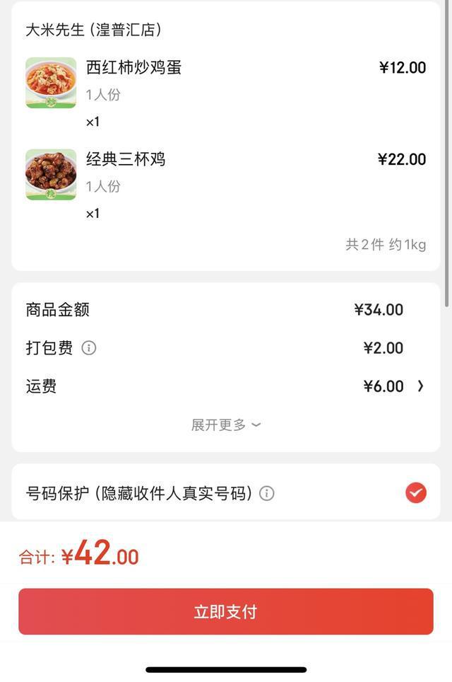 京东冲进外卖市场一块早有布局的“拼图”(图3)