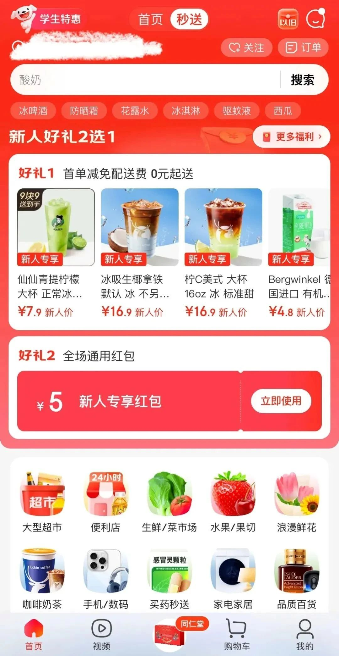 刘强东向王兴开火外卖大战全面爆发(图2)