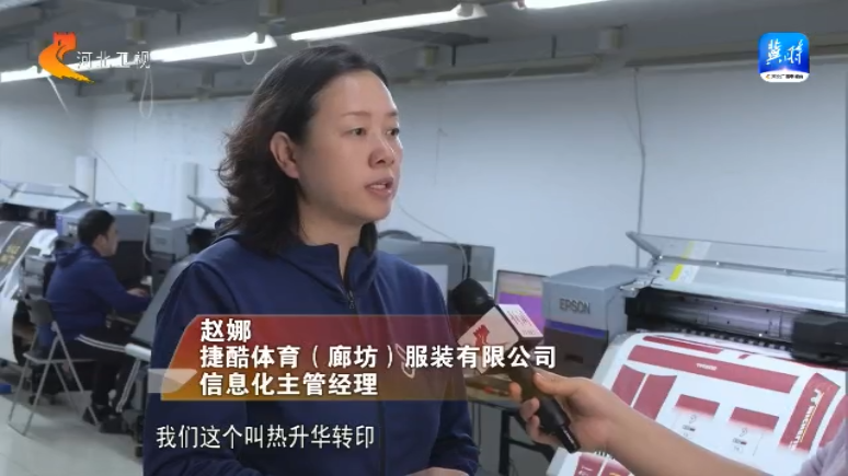 【一线观察】跨境电商加速度③丨廊坊捷酷：“小单快反”赢得全球大市场(图2)
