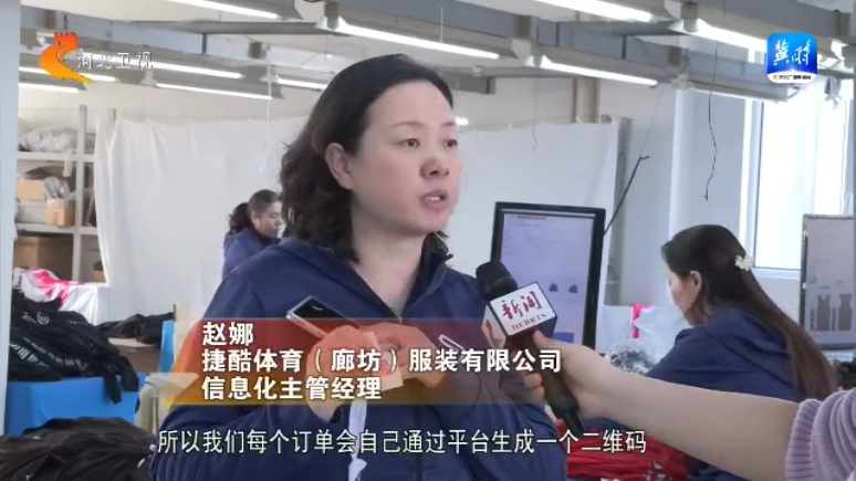 【一线观察】跨境电商加速度③丨廊坊捷酷：“小单快反”赢得全球大市场(图4)