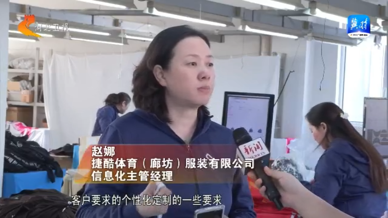 【一线观察】跨境电商加速度③丨廊坊捷酷：“小单快反”赢得全球大市场(图3)
