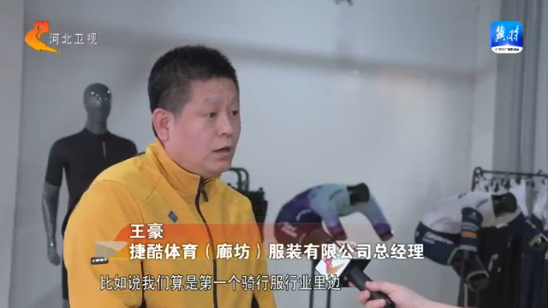 【一线观察】跨境电商加速度③丨廊坊捷酷：“小单快反”赢得全球大市场(图5)