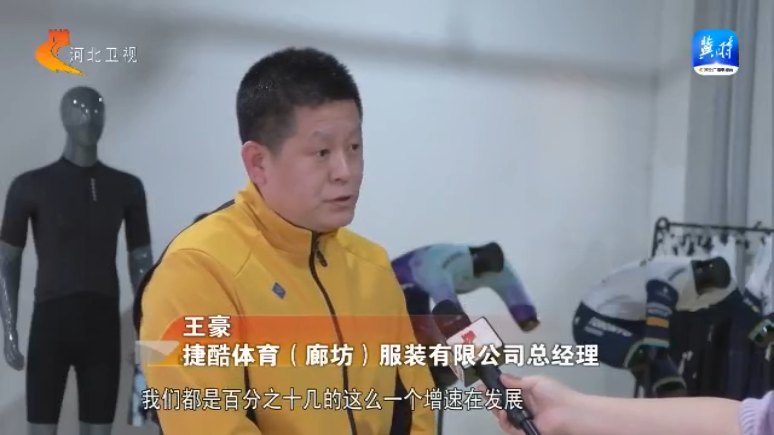【一线观察】跨境电商加速度③丨廊坊捷酷：“小单快反”赢得全球大市场(图7)