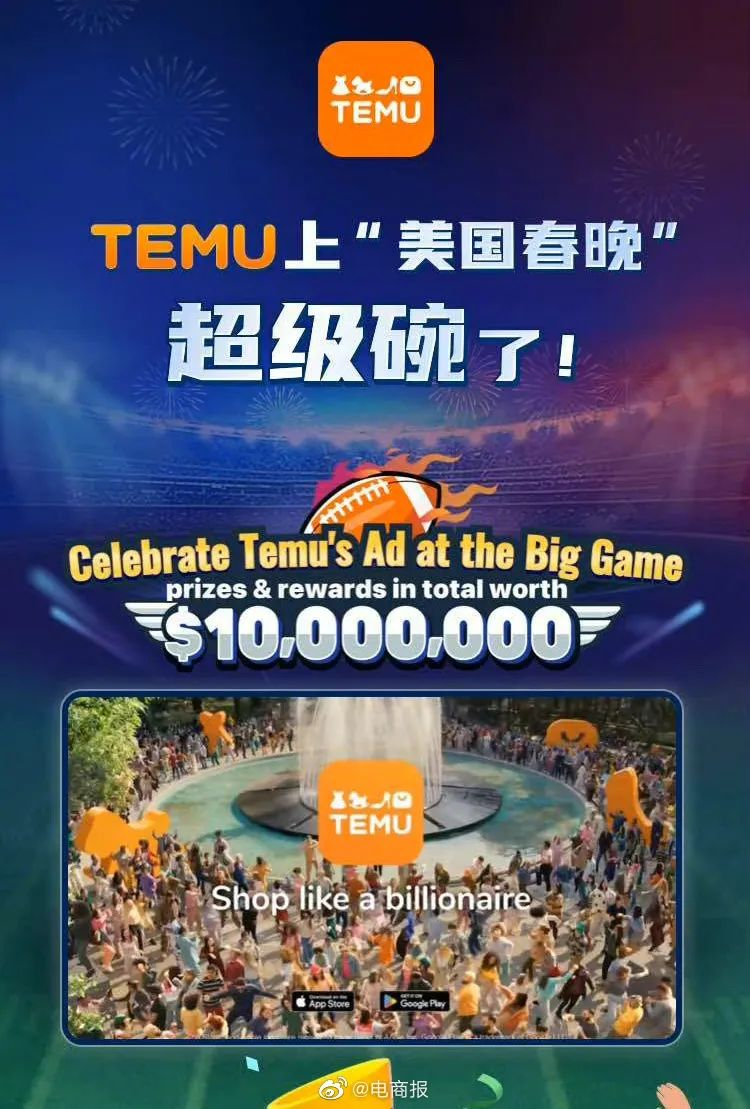 拼多多Temu拿下全球第一(图2)