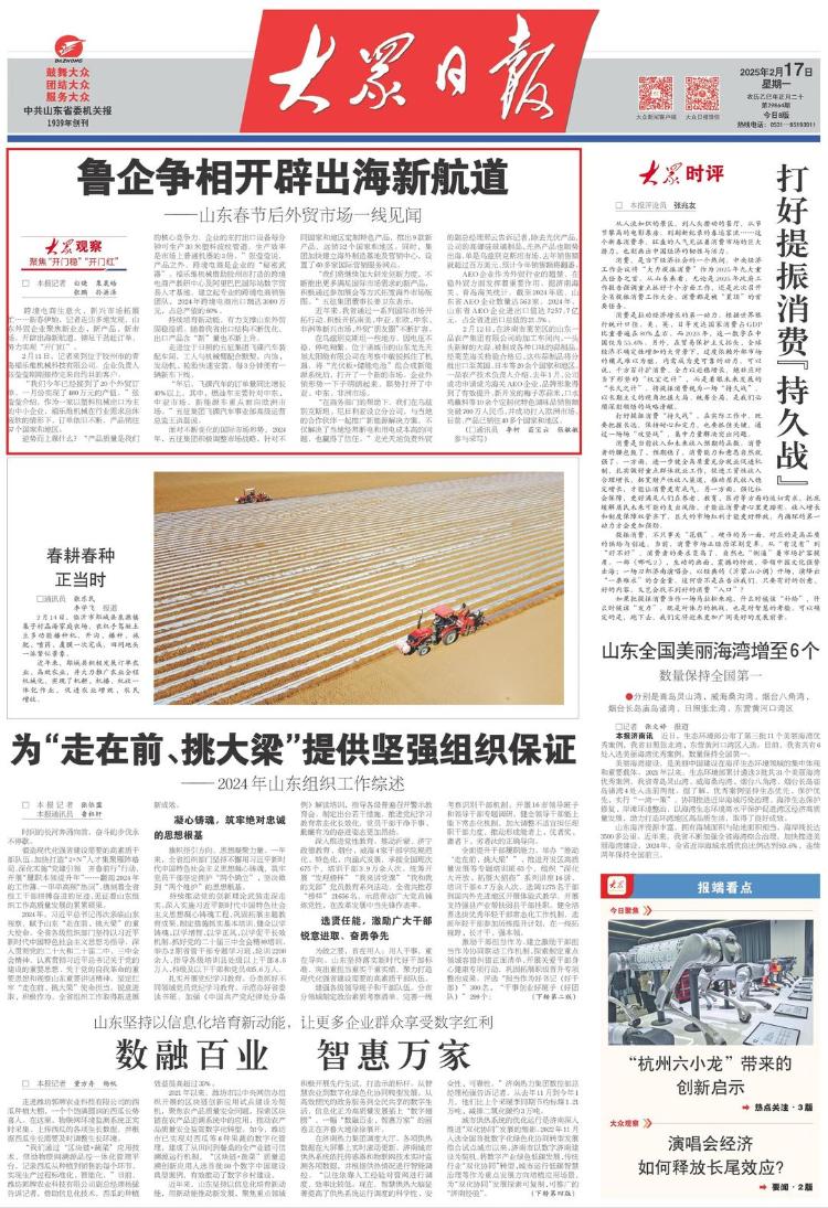 跨境电商生意火、新兴市场拓展忙……鲁企争相开辟出海新航道_山东_大众网(图3)
