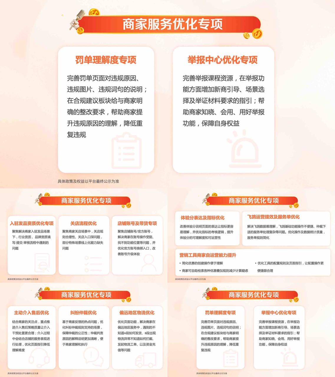 抖音电商“夺金开放麦”来袭解读2025新政策、新机遇(图12)