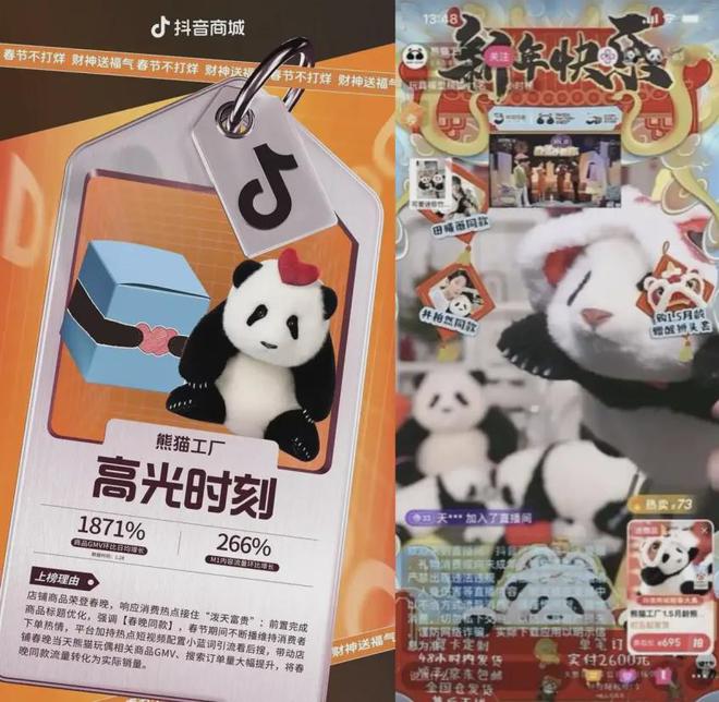 回归GMV抖音电商有了“定海神针”(图3)