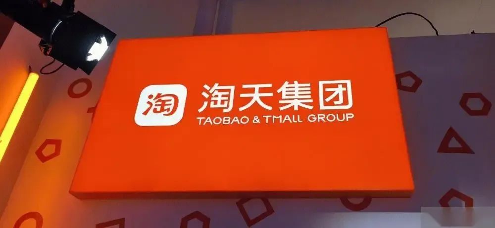 阿里财报里的“权力转移”(图2)